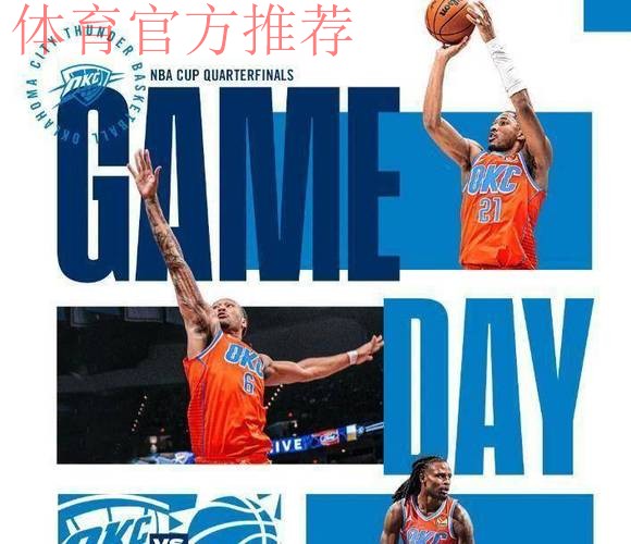狂轰16连胜！雷霆大胜49分连创四大历史纪录，亚历山大创NBA第二神迹